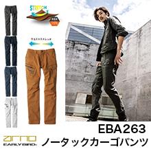 EBA263ノータックカーゴパンツ(ユニセッックス)