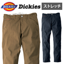 【ディッキーズ】D1333ストレッチストレートパンツ