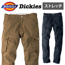 【ディッキーズ】D1335ストレッチスカーゴパンツ