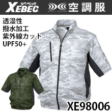 XE98006 空調服™迷彩半袖ブルゾン