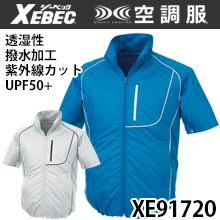 KU91720 空調服™半袖ブルゾン