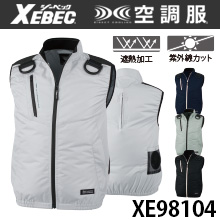 XE98104 空調服™遮熱ハーネスベスト(ハーネス対応)