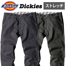 【ディッキーズ】D1113ストレッチピンストライプストレートパンツ
