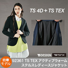 【TS DESIGN】92361 TSTEXアクティブウォーム ステルスレディースジャケット